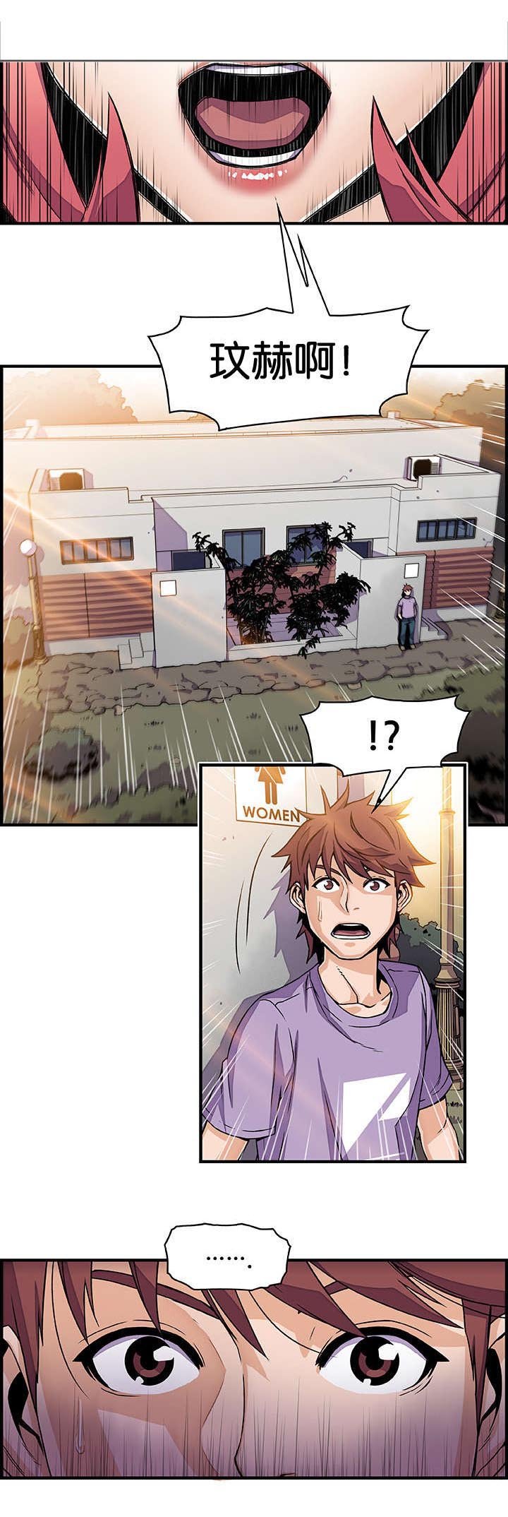 第21章：赶往