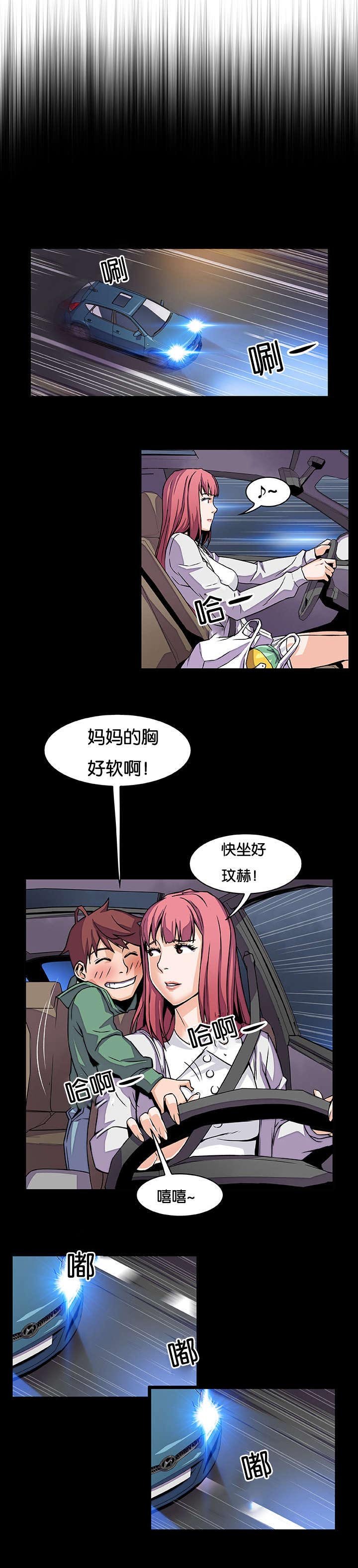 第21章：赶往