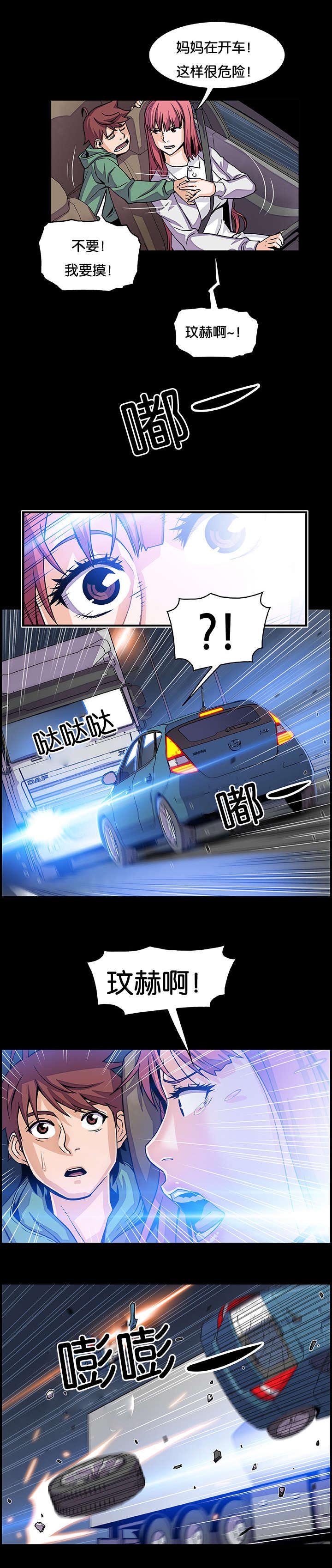 第21章：赶往