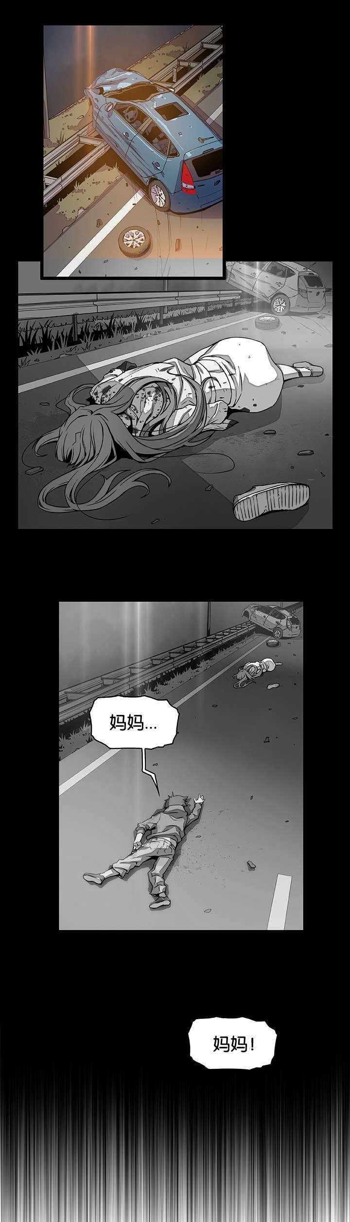 第21章：赶往