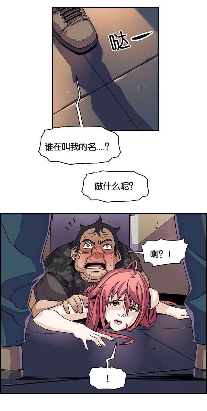 第21章：赶往