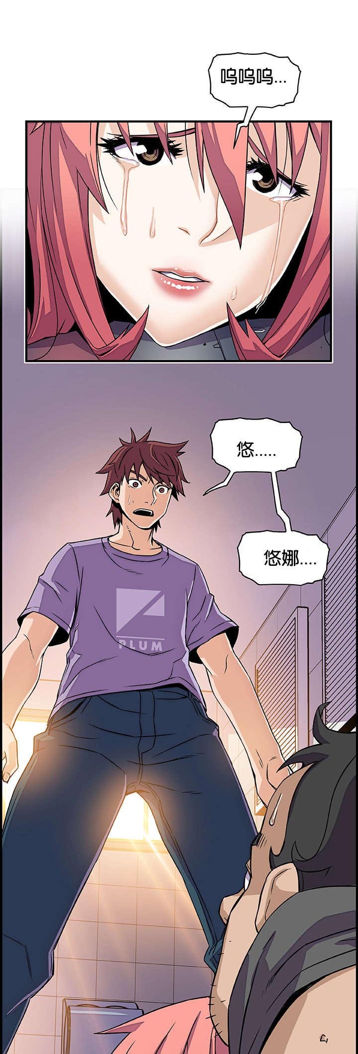第21章：赶往