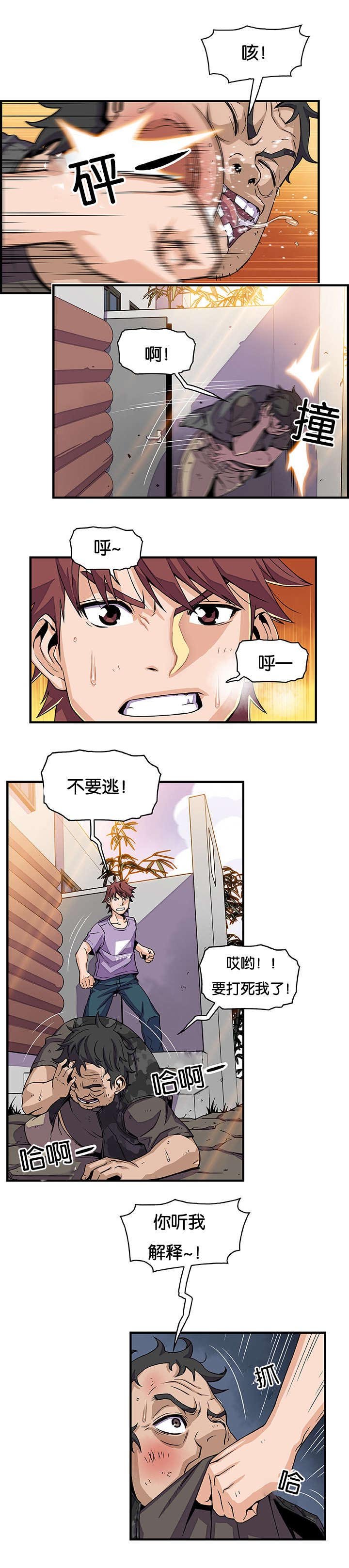 第22章：不是亲戚吗