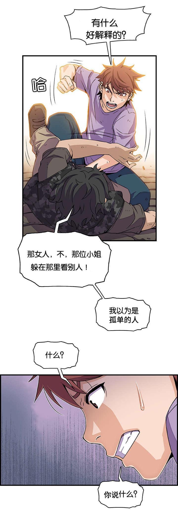 第22章：不是亲戚吗