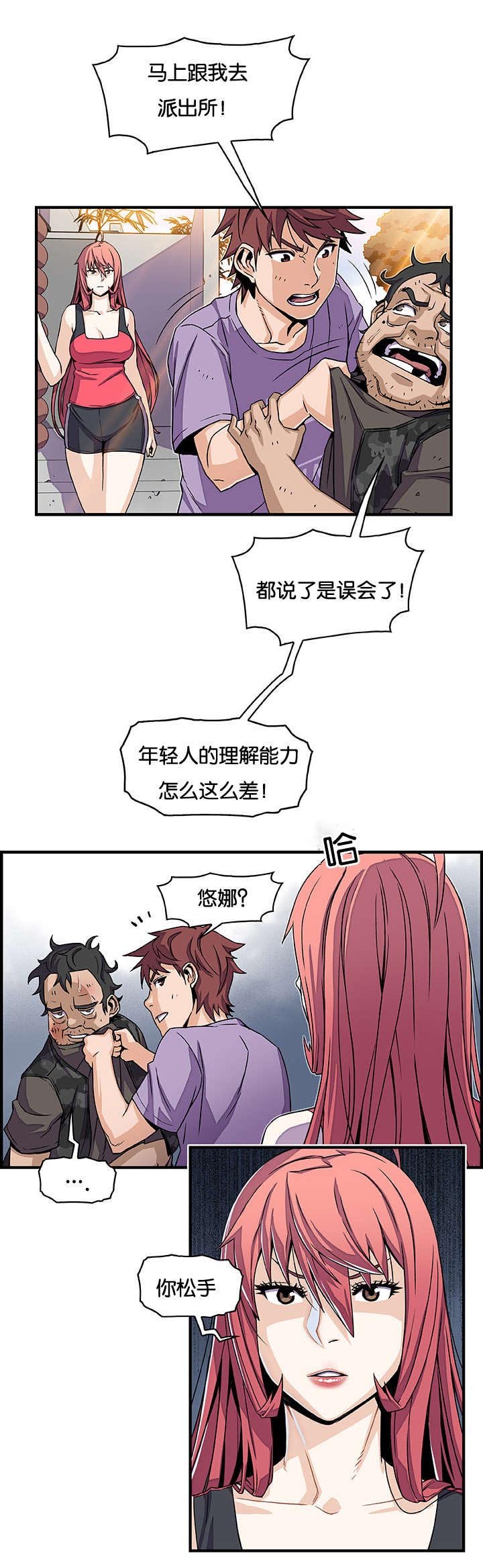 第22章：不是亲戚吗