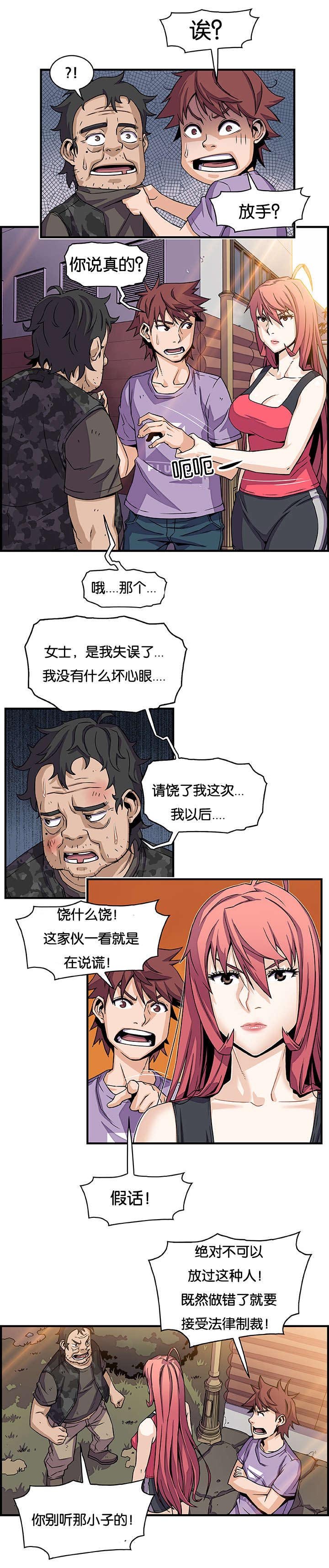 第22章：不是亲戚吗