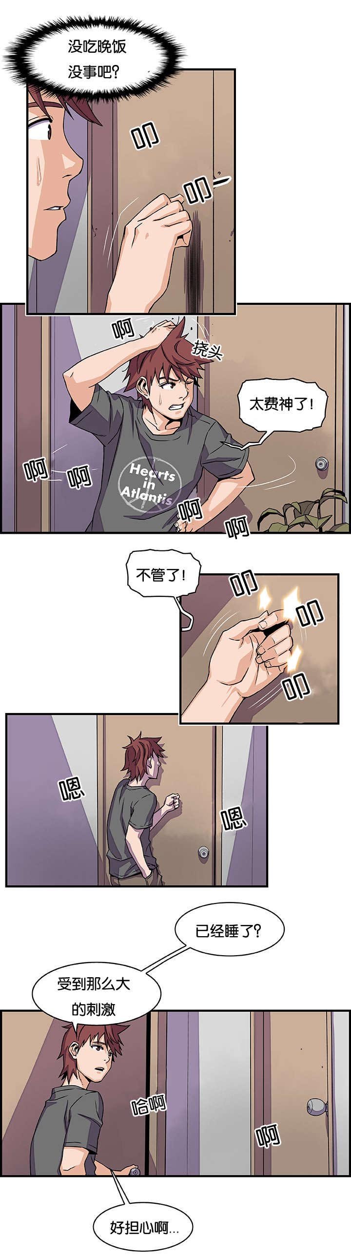 第23章：别哭了