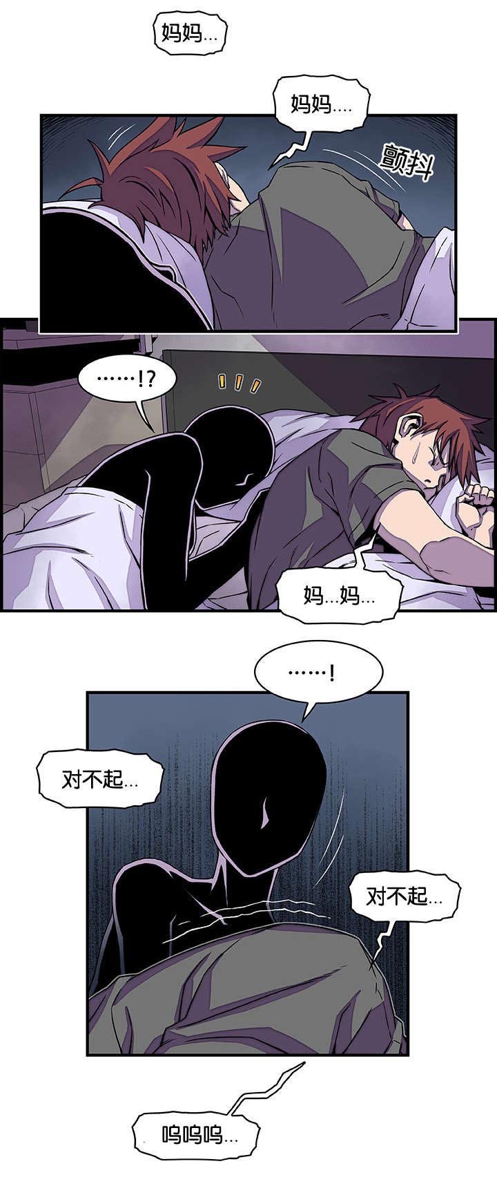第23章：别哭了