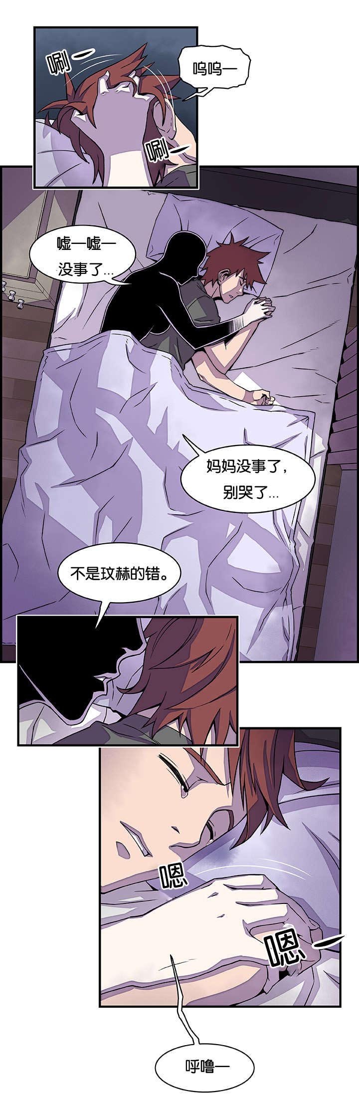 第23章：别哭了