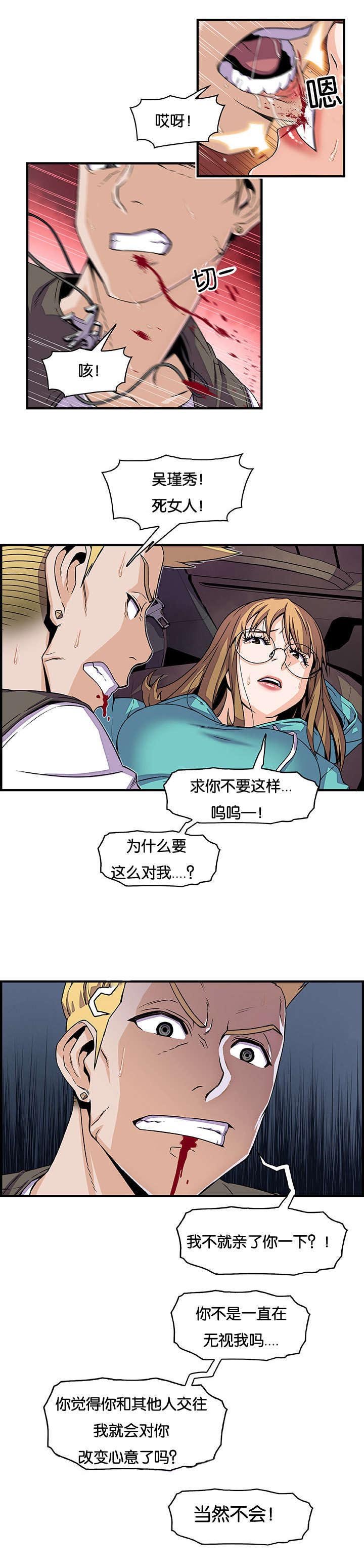 第24章：明天见
