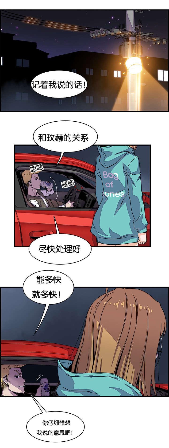 第24章：明天见