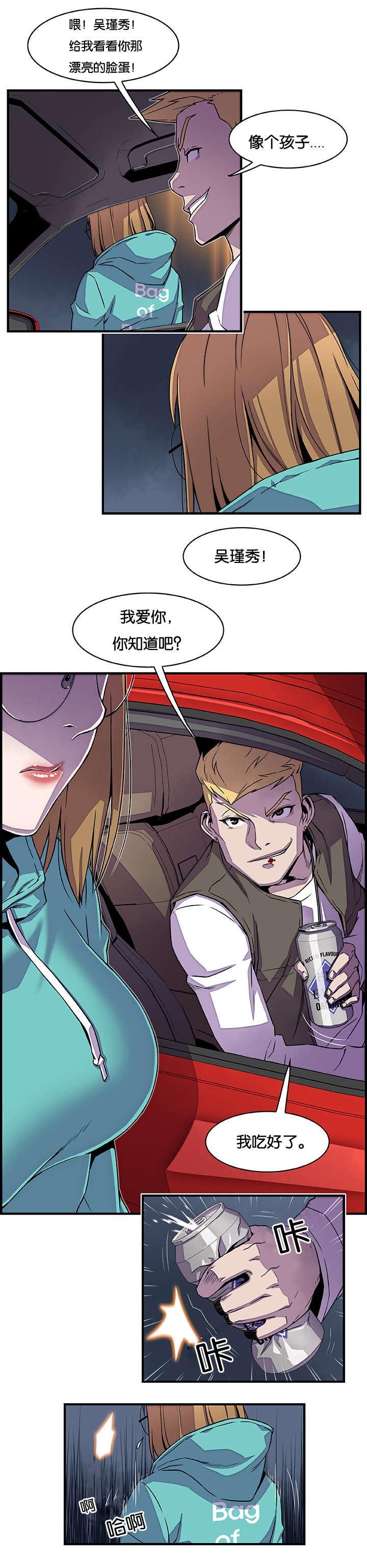 第24章：明天见