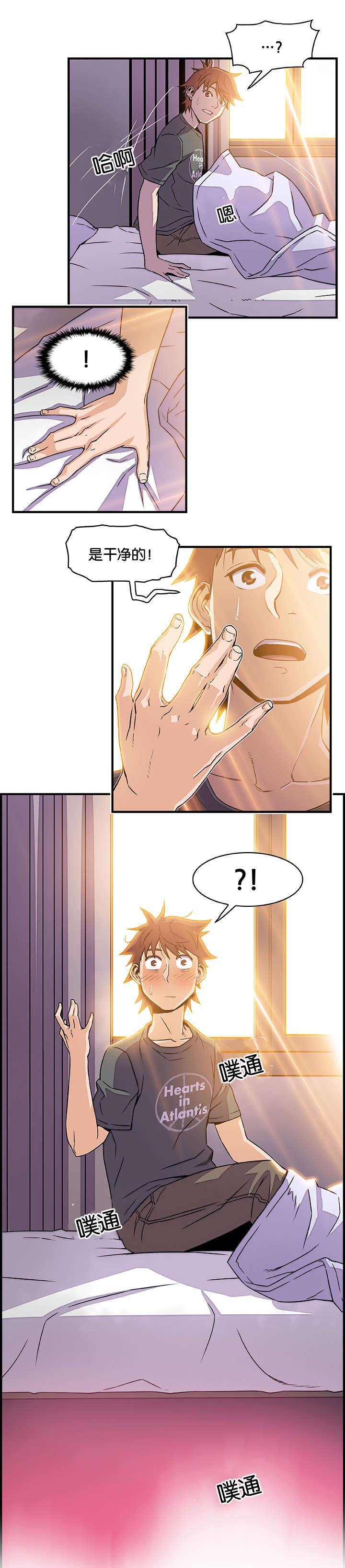 第24章：明天见