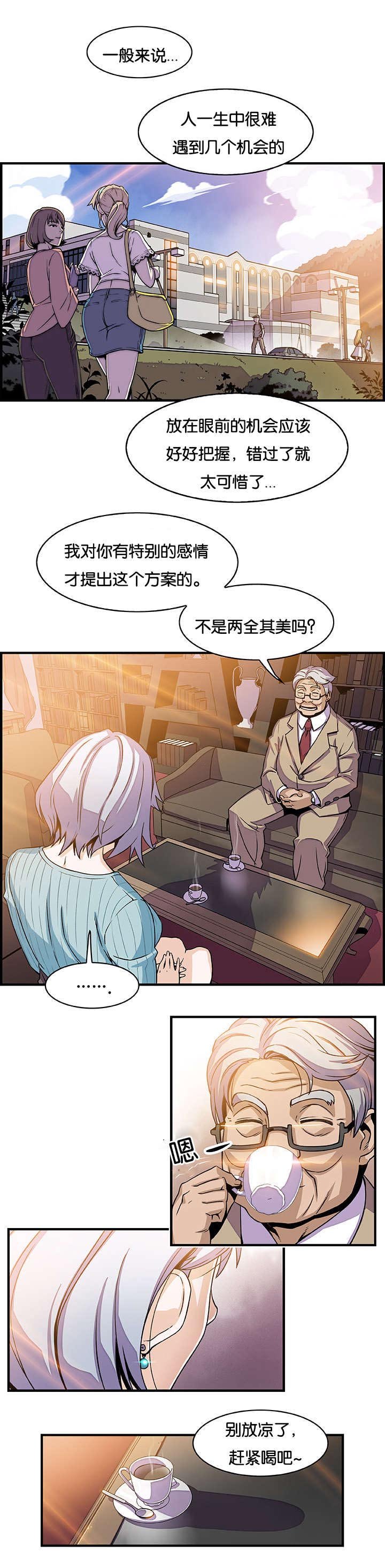 第25章：我就原谅你