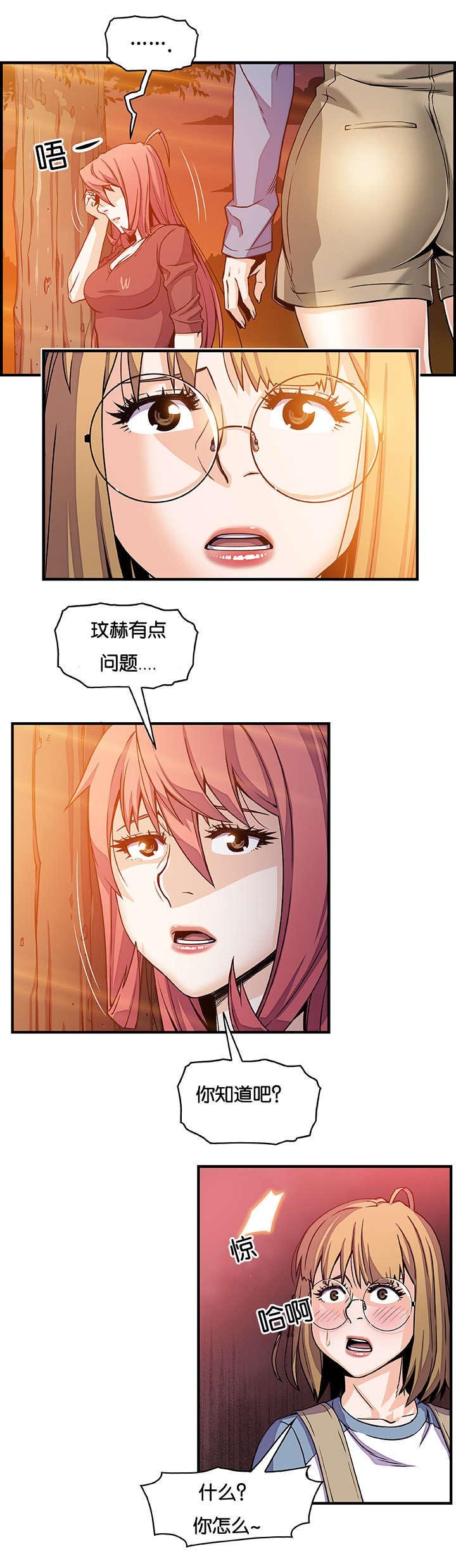 第27章：有点问题