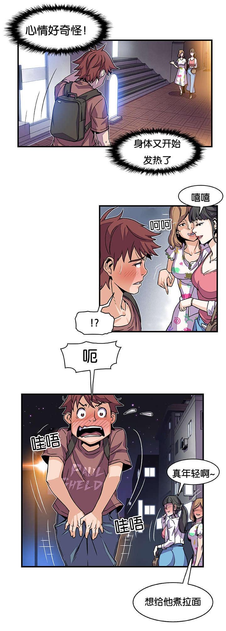 第28章：好疯狂