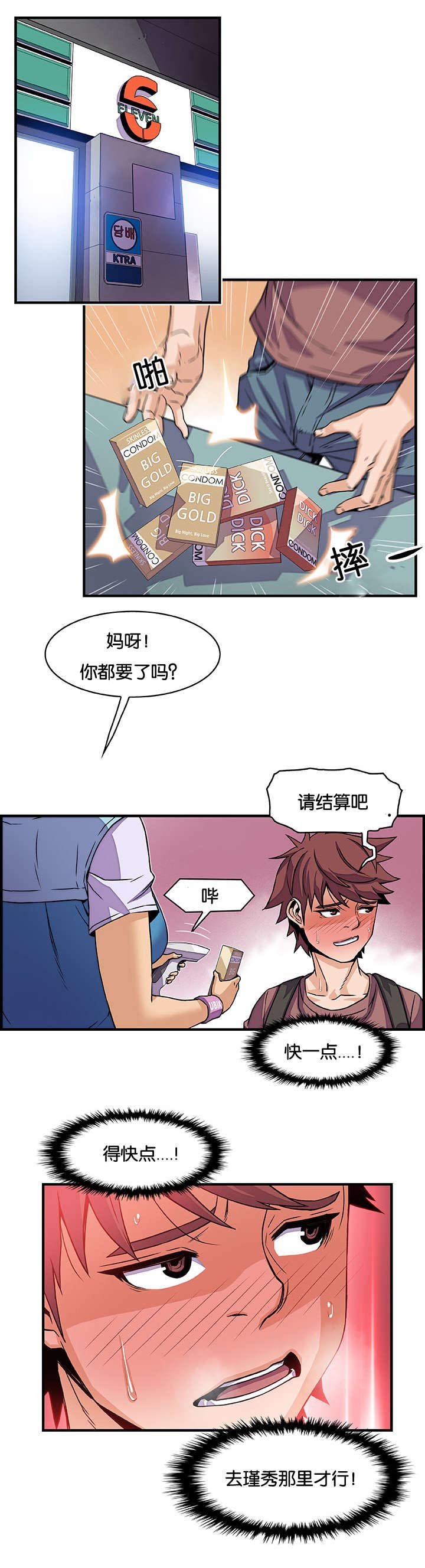 第28章：好疯狂
