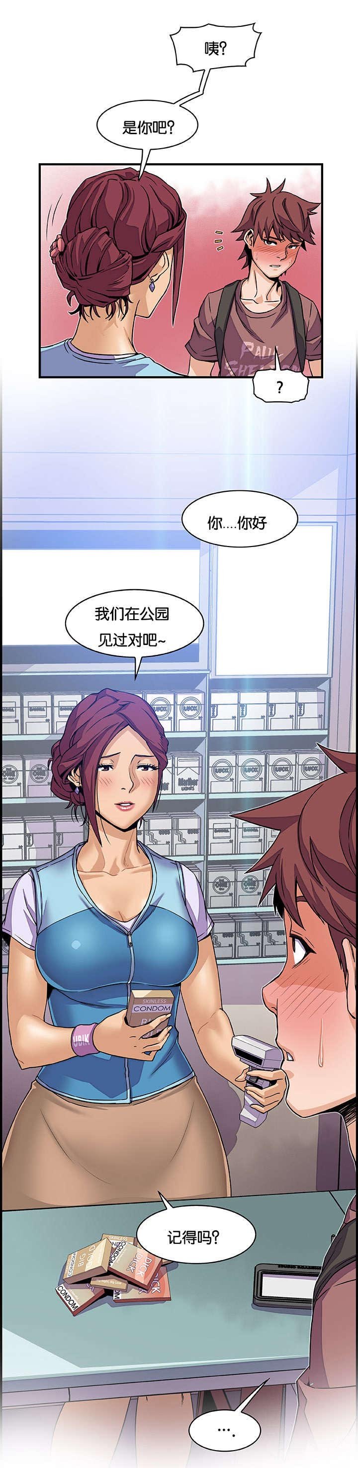 第28章：好疯狂