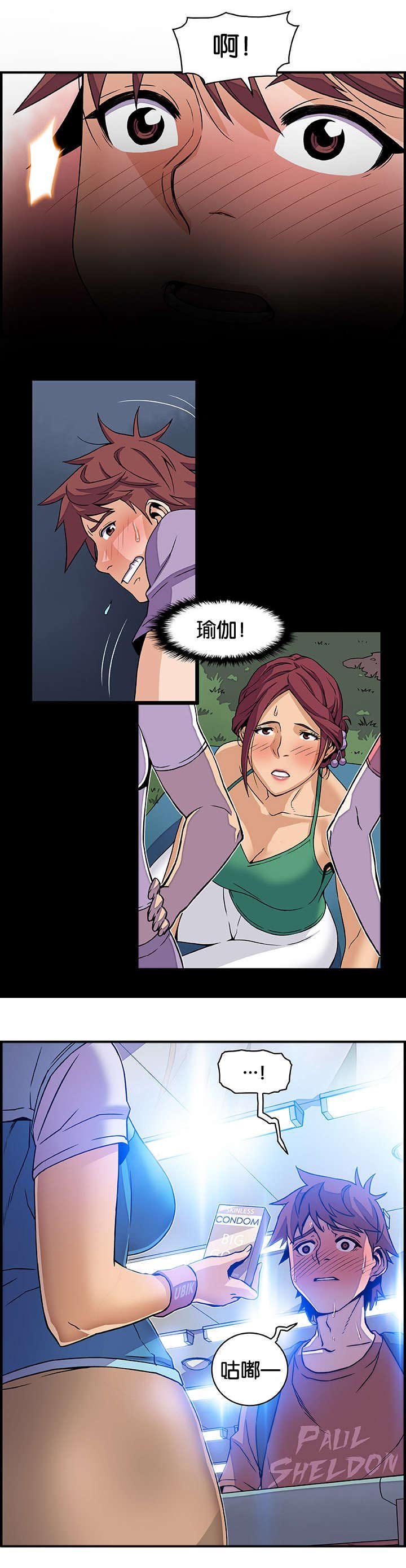 第28章：好疯狂