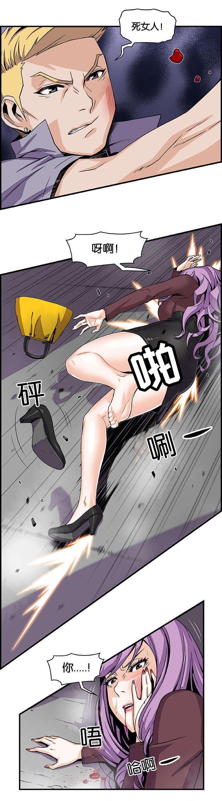 第29章：殴打