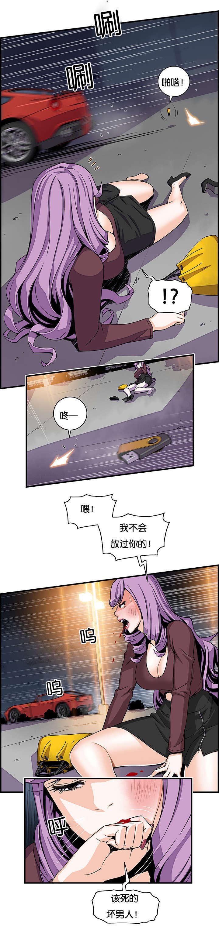第29章：殴打