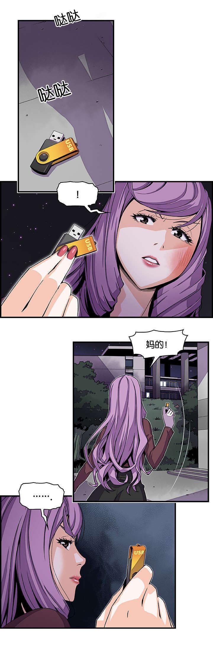 第29章：殴打