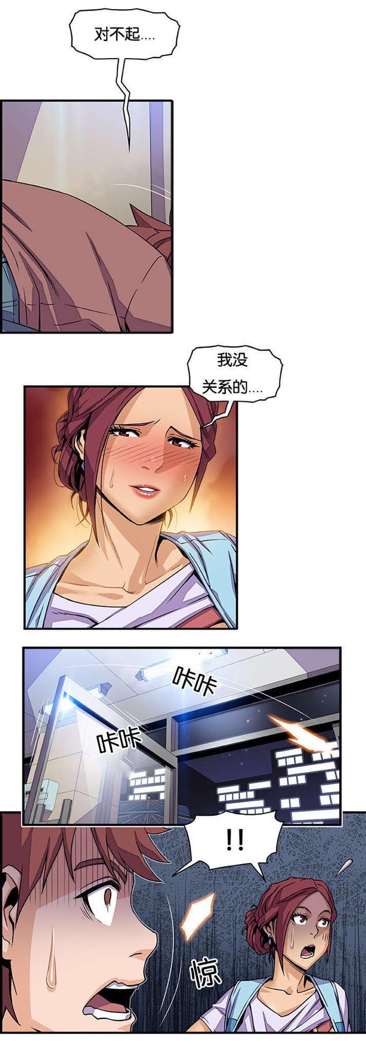 第29章：殴打