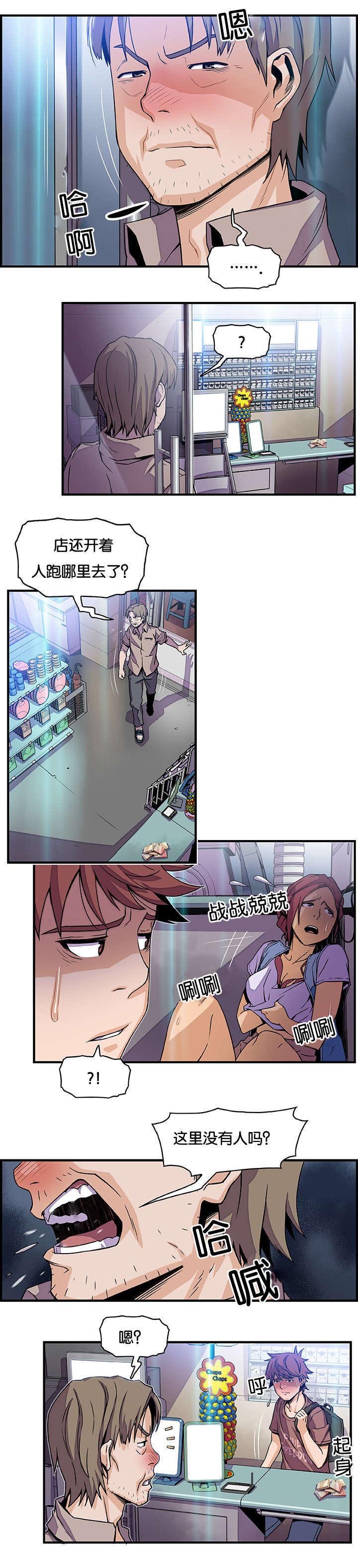第29章：殴打