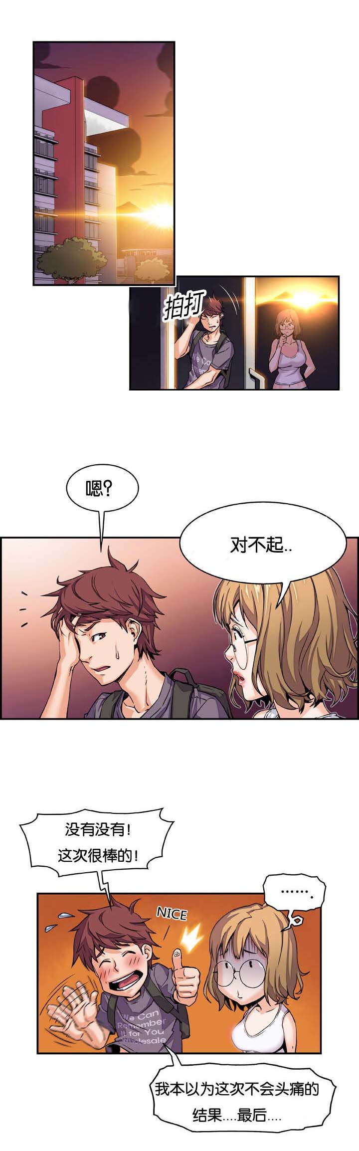 第3章：金钥匙