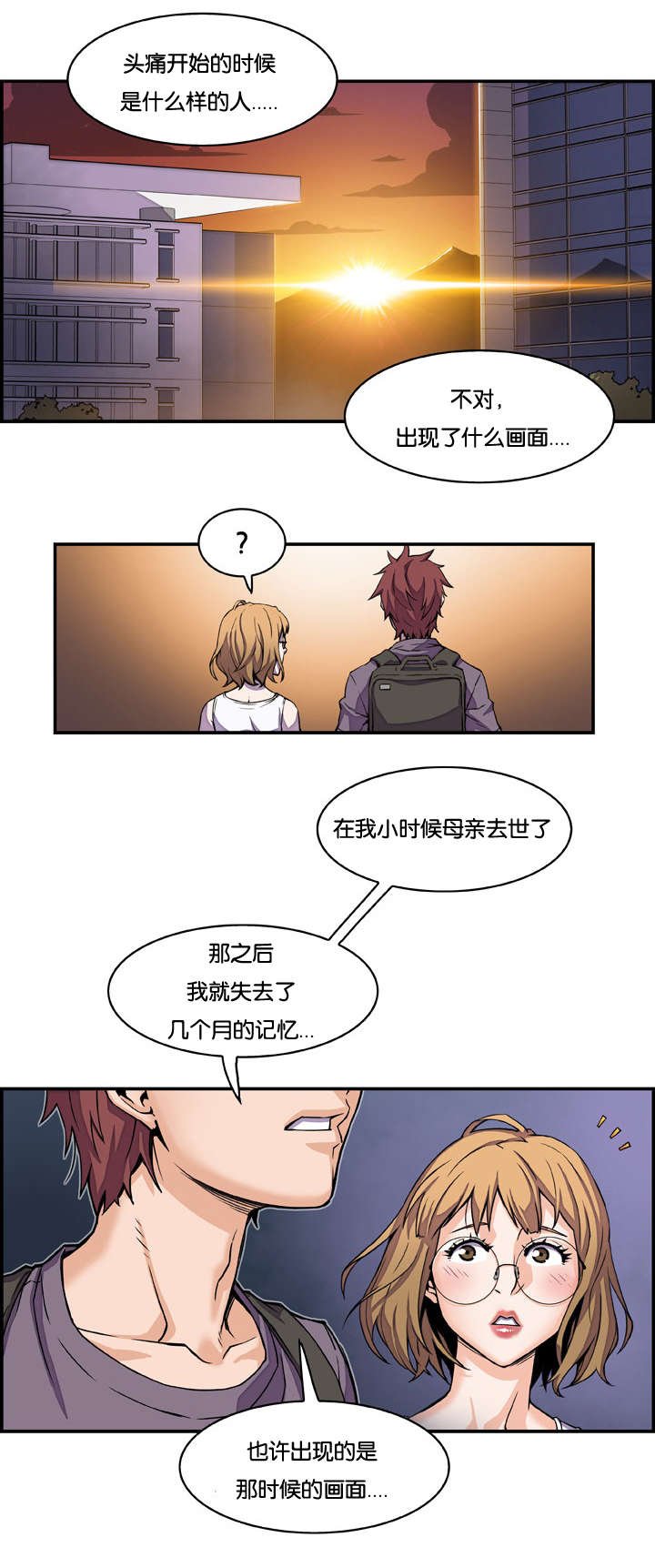 第3章：金钥匙