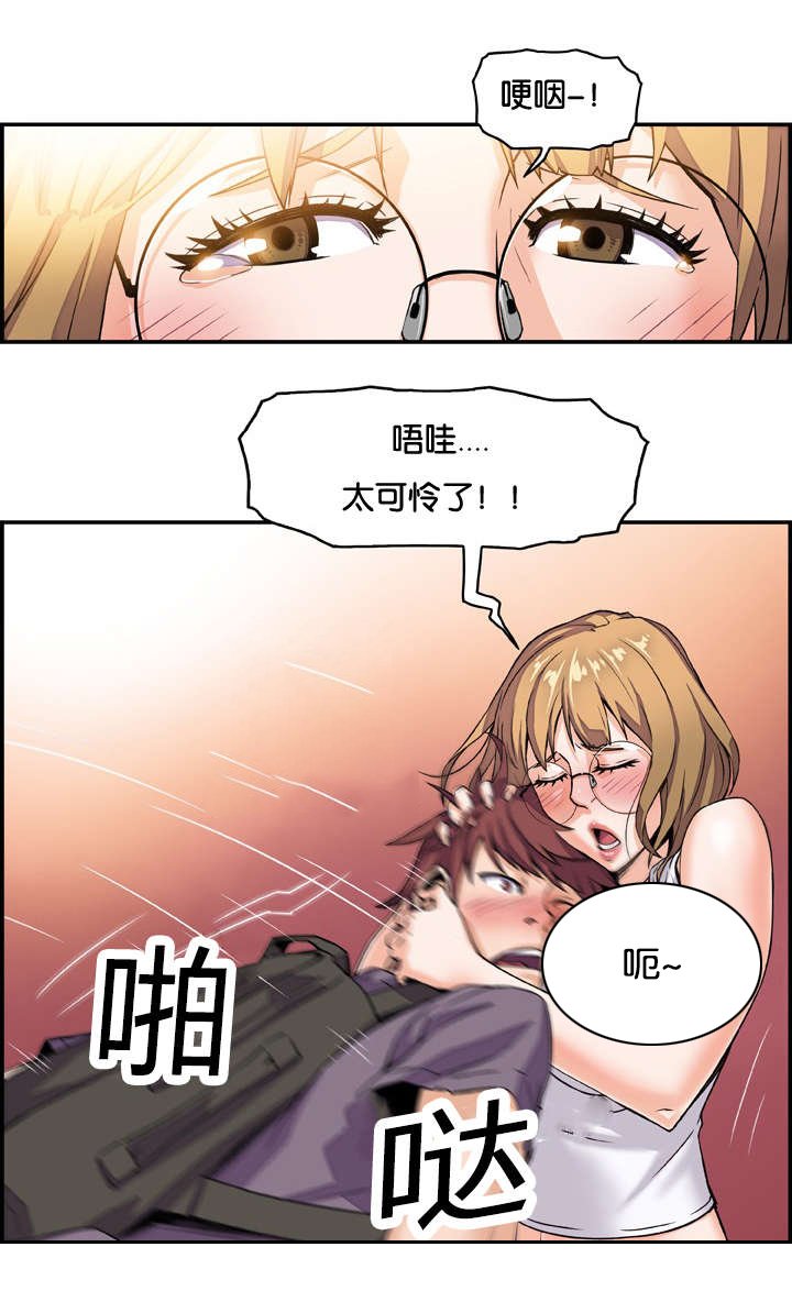 第3章：金钥匙