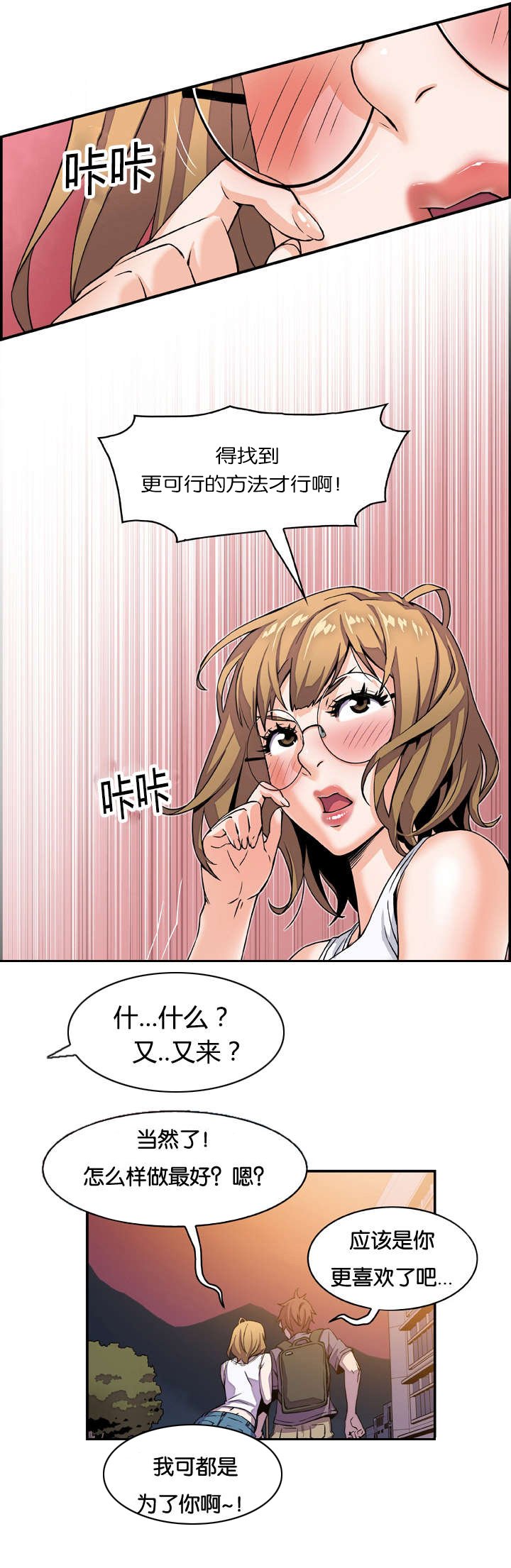 第3章：金钥匙