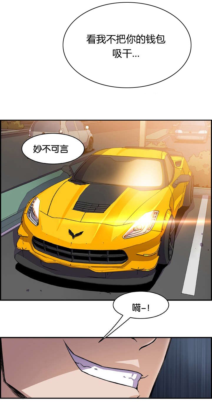 第3章：金钥匙