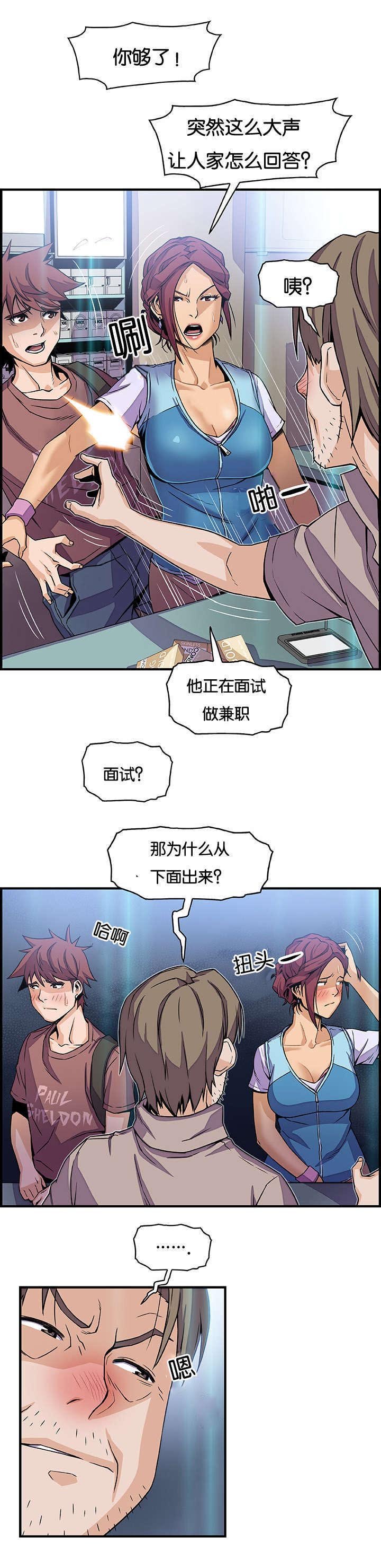 第30章：疯了