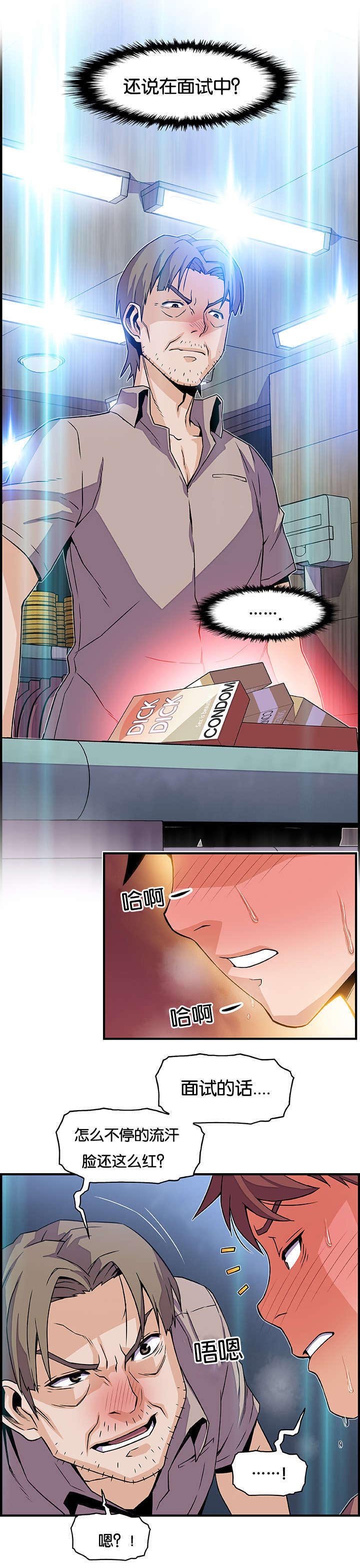 第30章：疯了