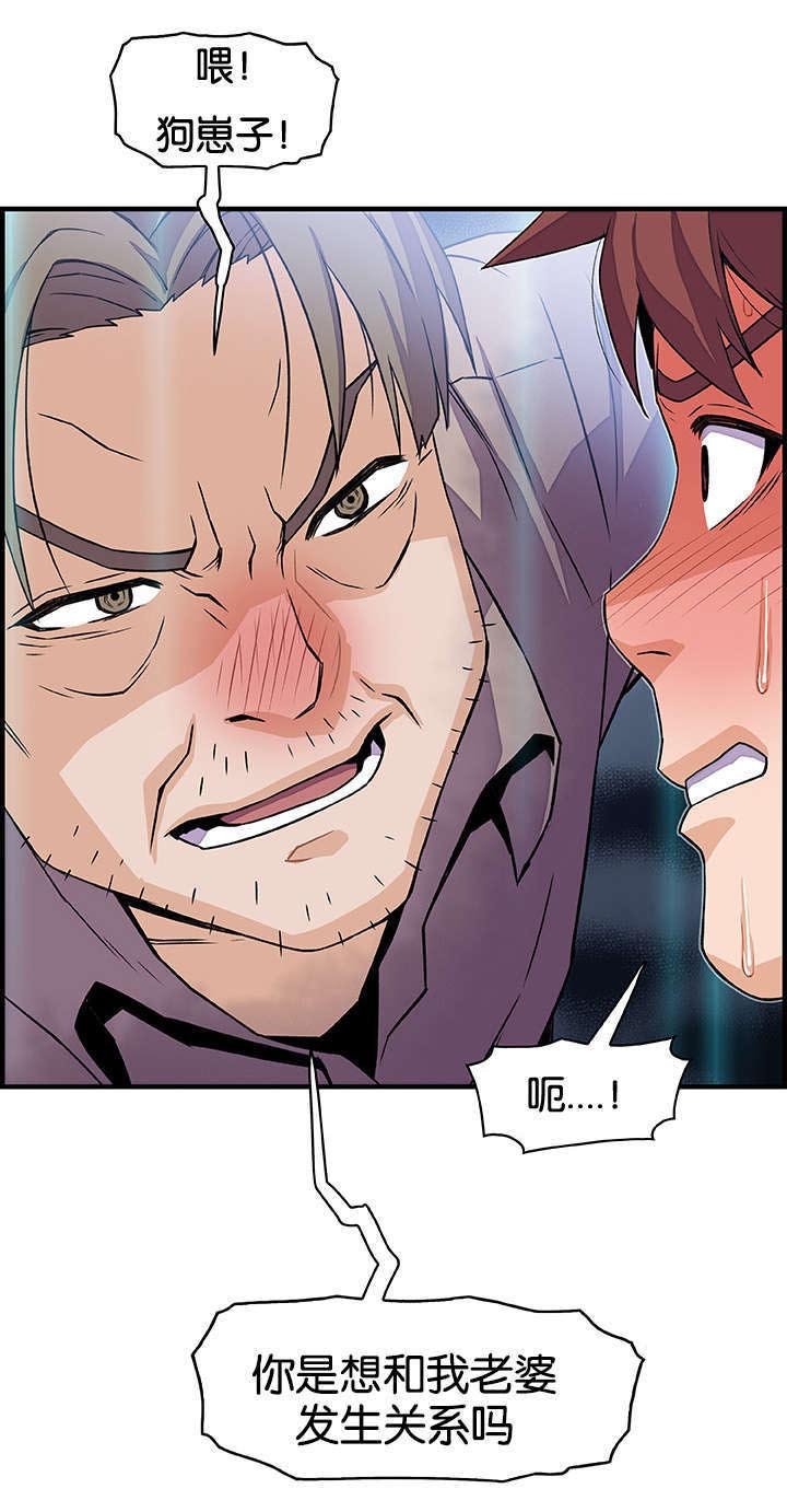 第30章：疯了