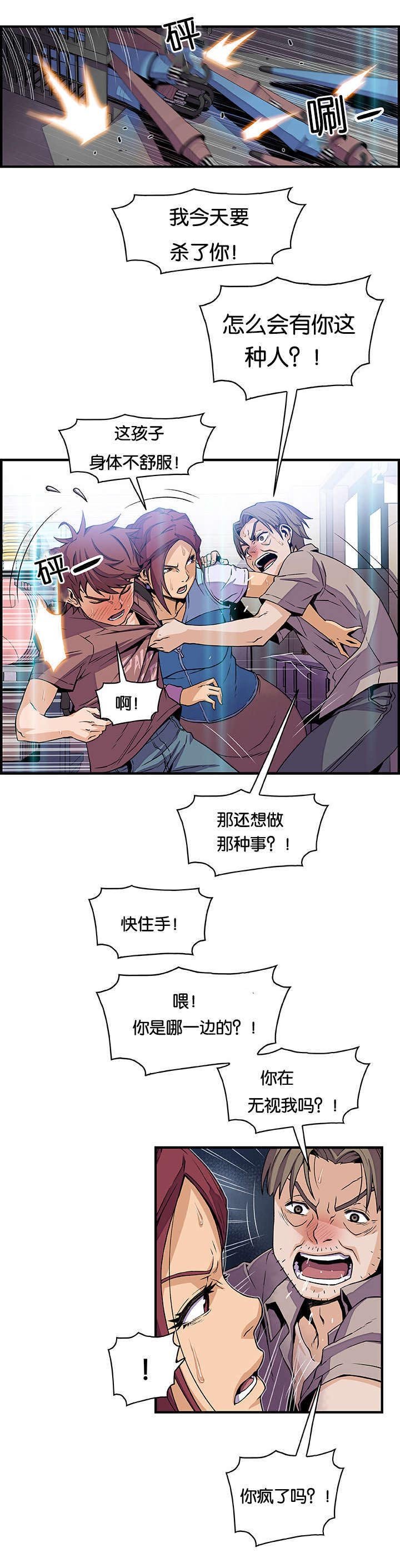 第30章：疯了