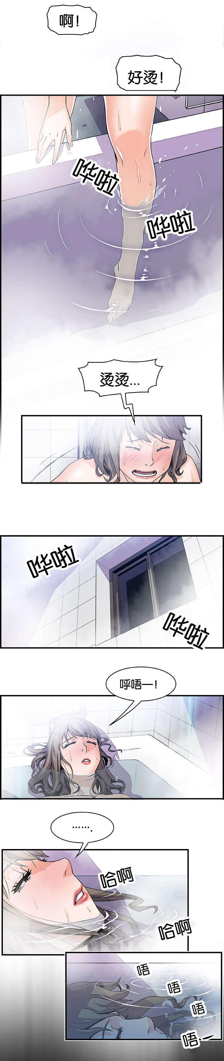 第30章：疯了