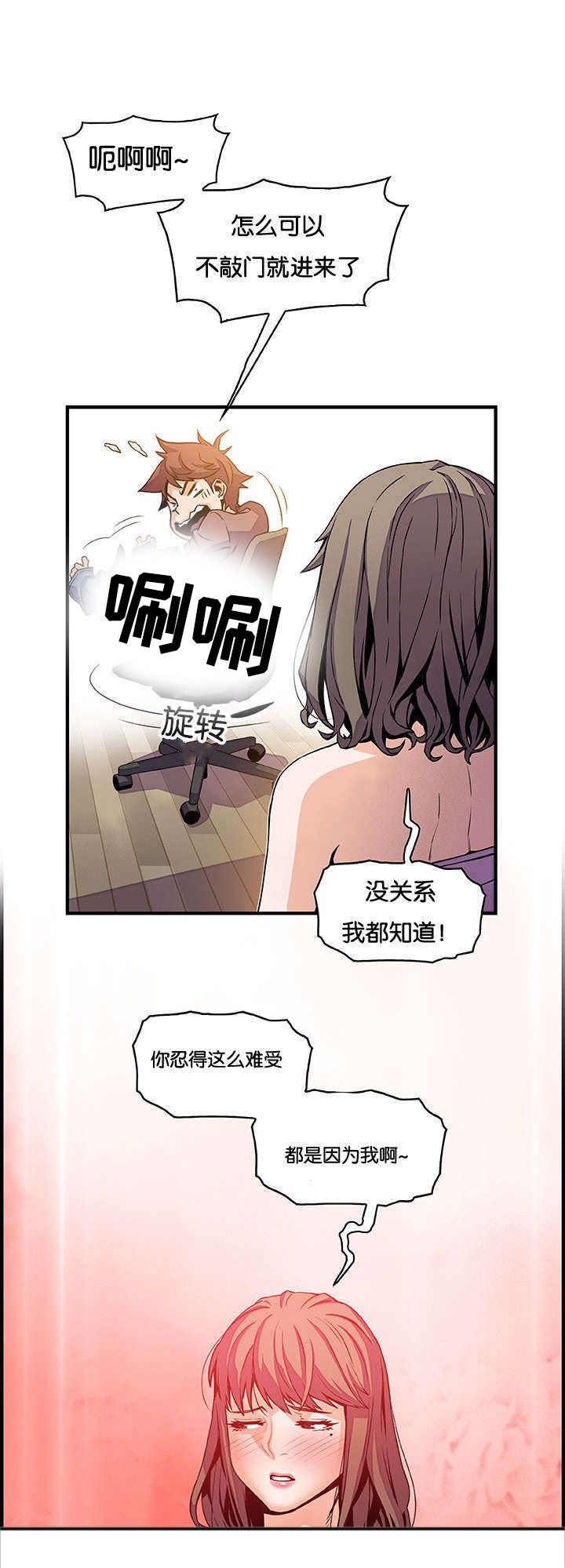 第33章：不舒服