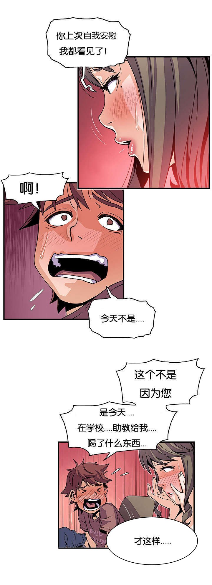 第33章：不舒服