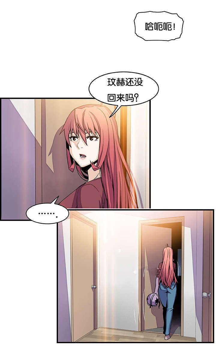 第33章：不舒服