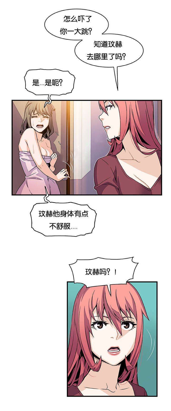 第33章：不舒服