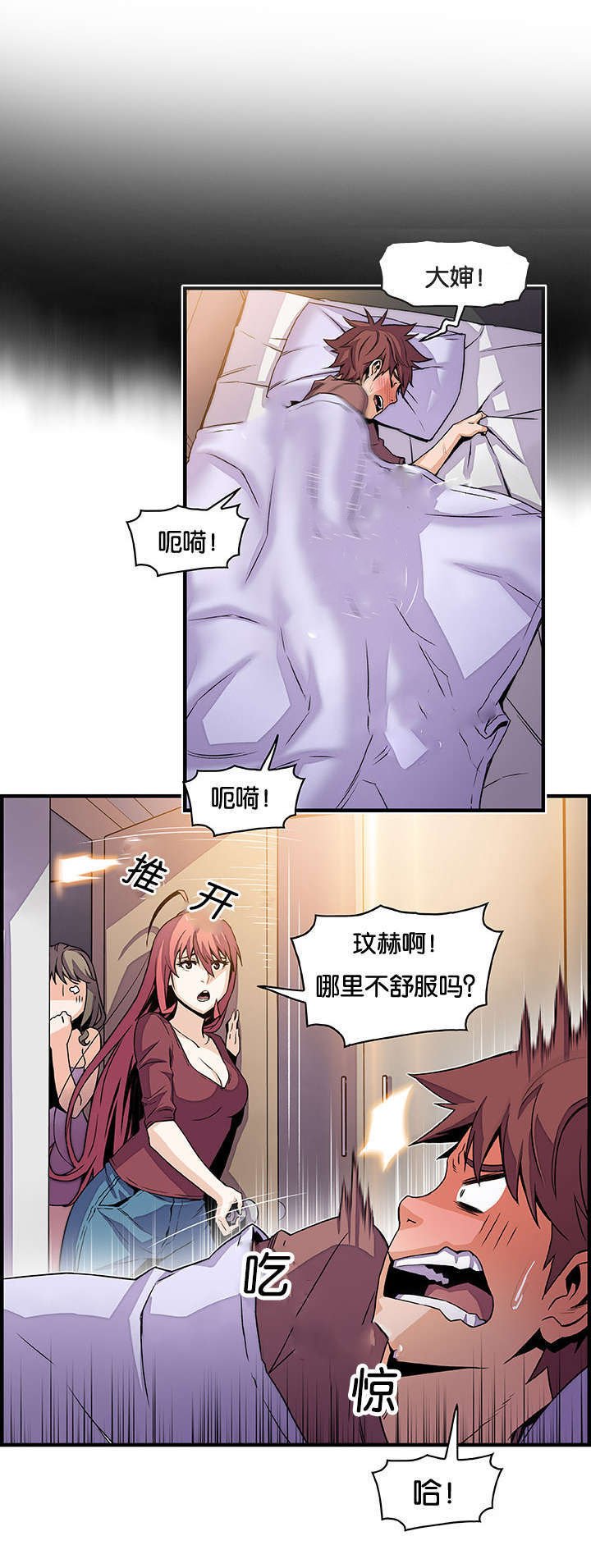 第33章：不舒服