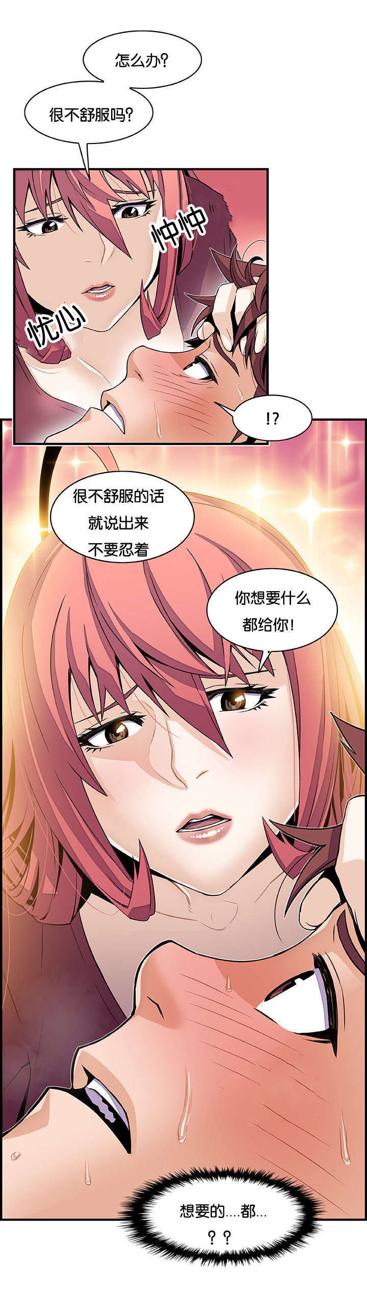第34章：掩饰