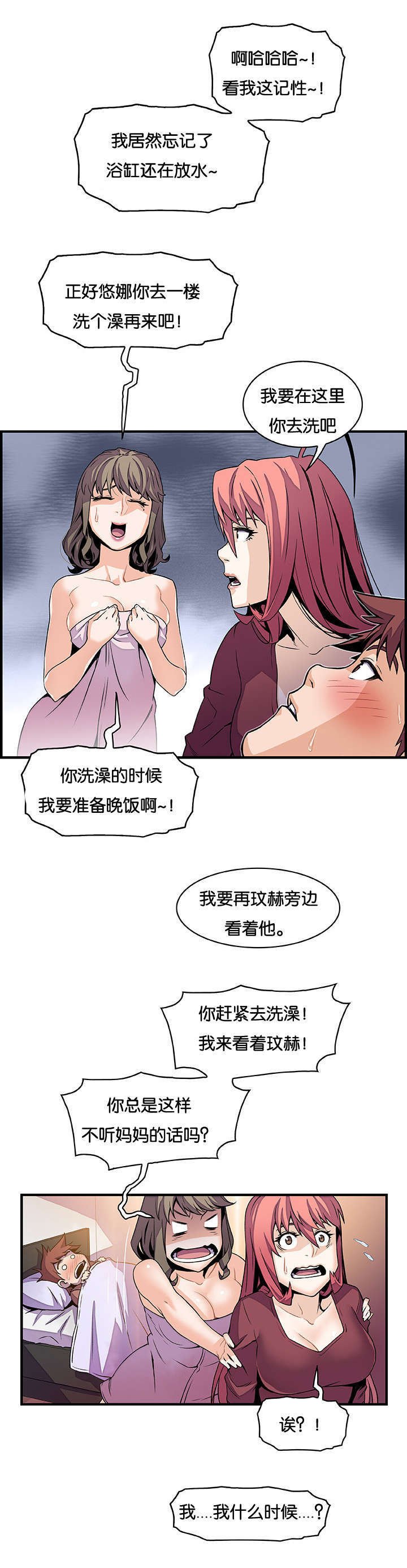 第34章：掩饰
