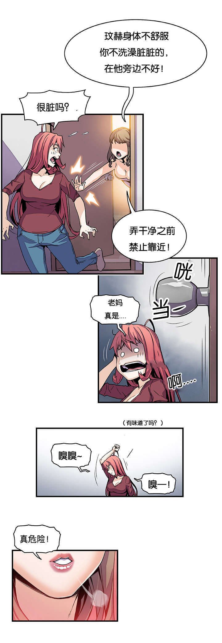 第34章：掩饰