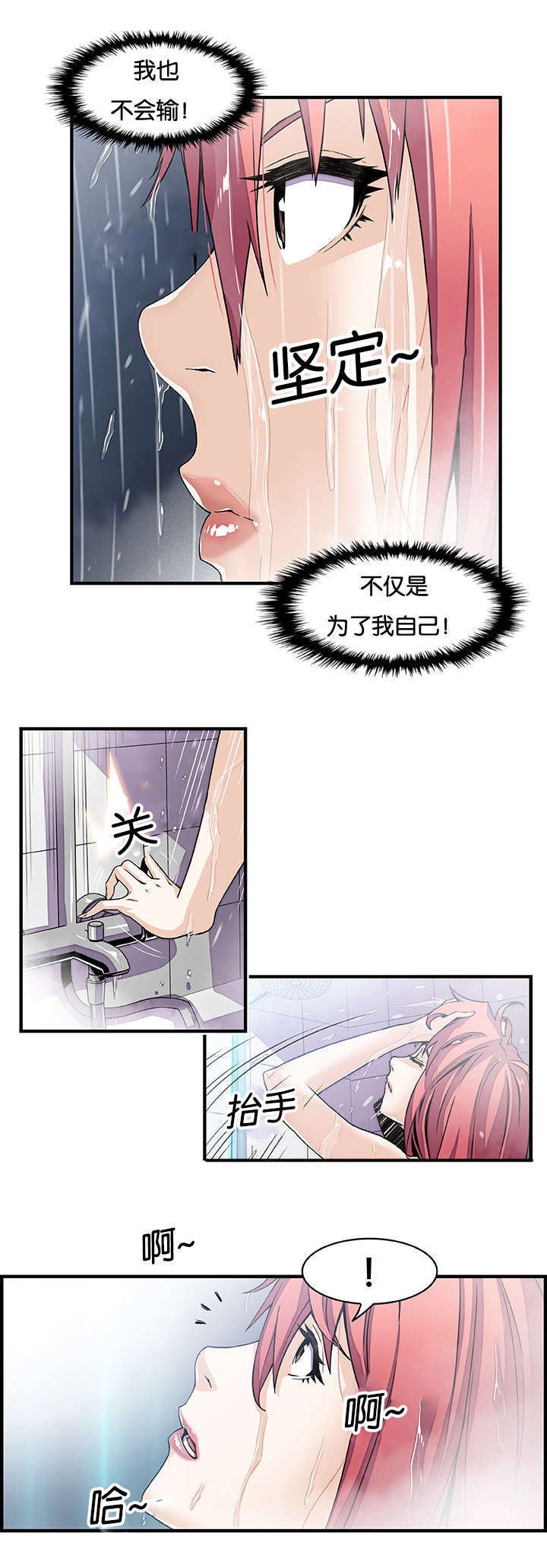 第34章：掩饰