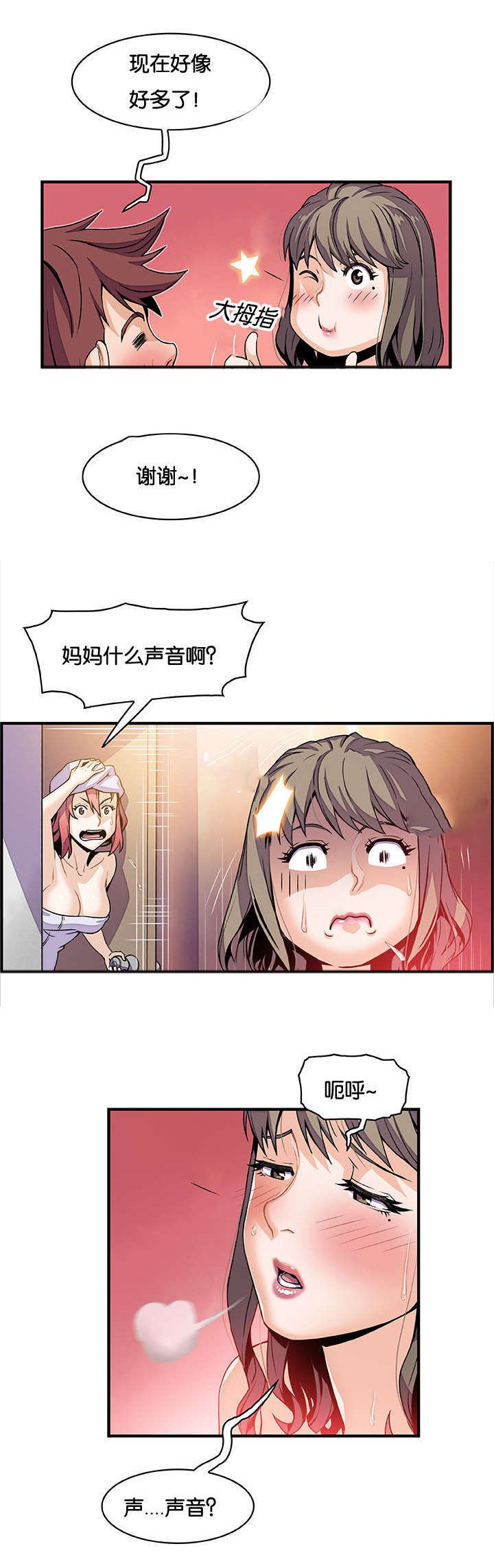 第34章：掩饰