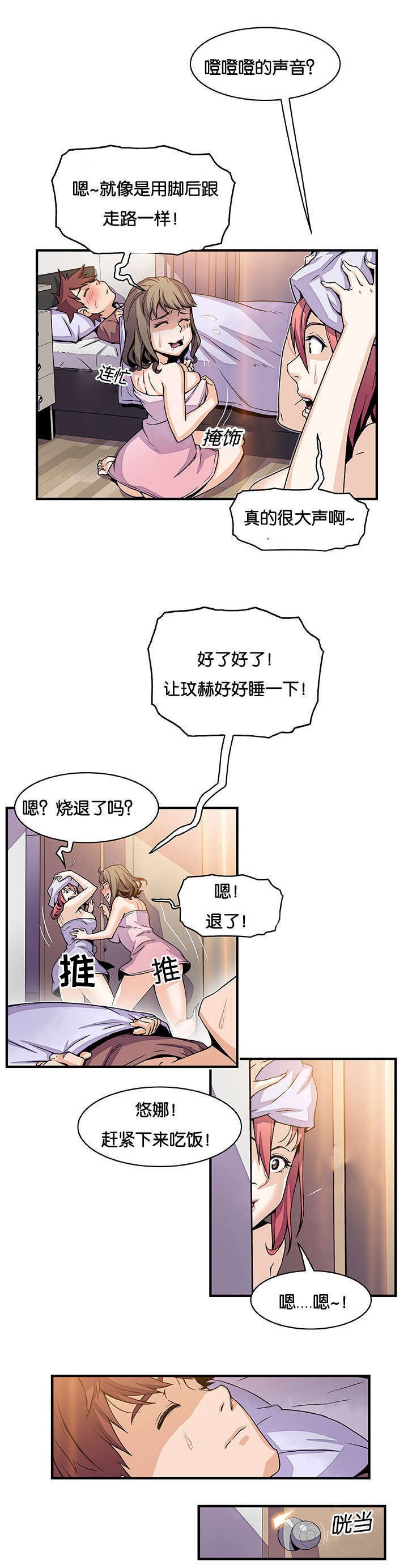 第34章：掩饰