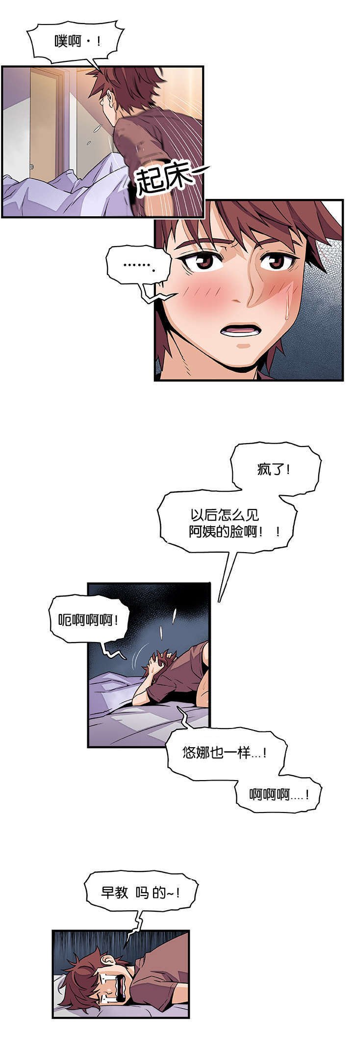 第35章：回想